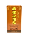 Légzőrendszeri kényelem - Köhögés Formula Herbal Supplement Helps for Respiratory System, Köhögés w Phlegm 500mg 60 tabletta Készült az USA-ban